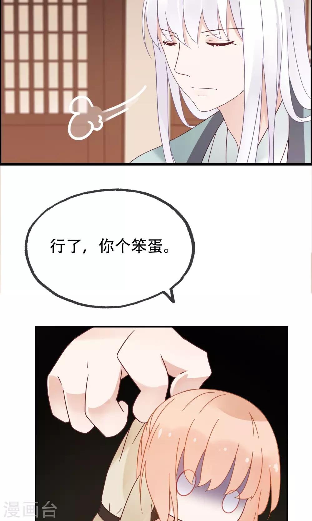第8话 这位帅哥叫十九夜30