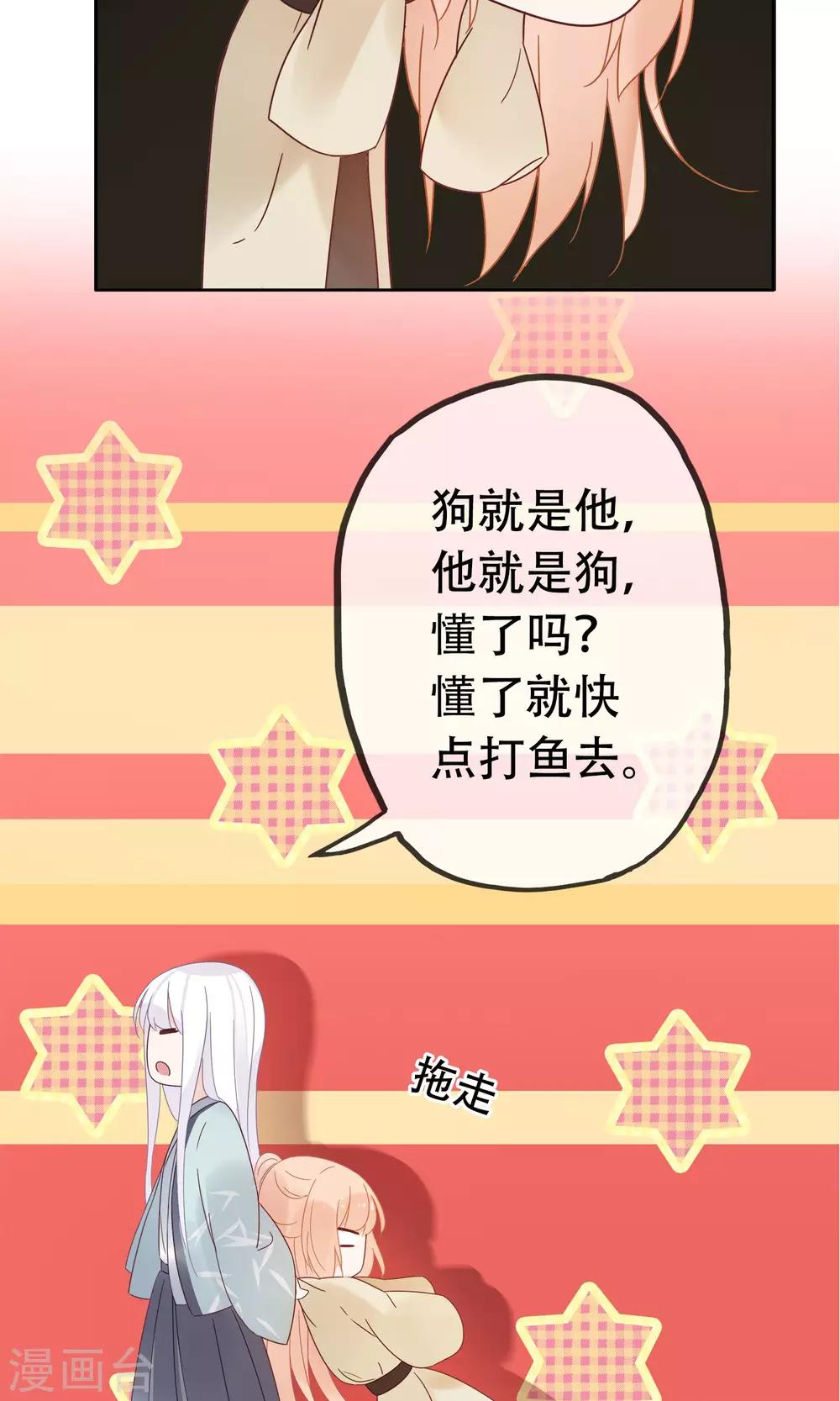 第8话 这位帅哥叫十九夜31