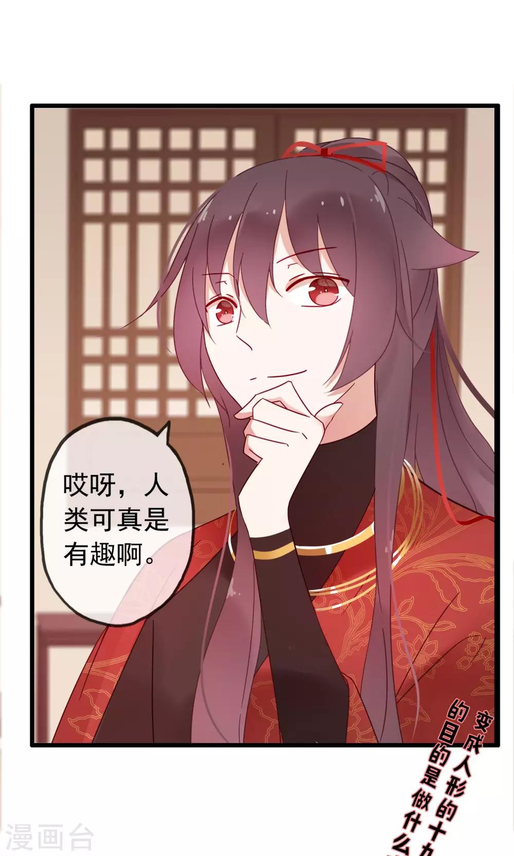 第8话 这位帅哥叫十九夜34