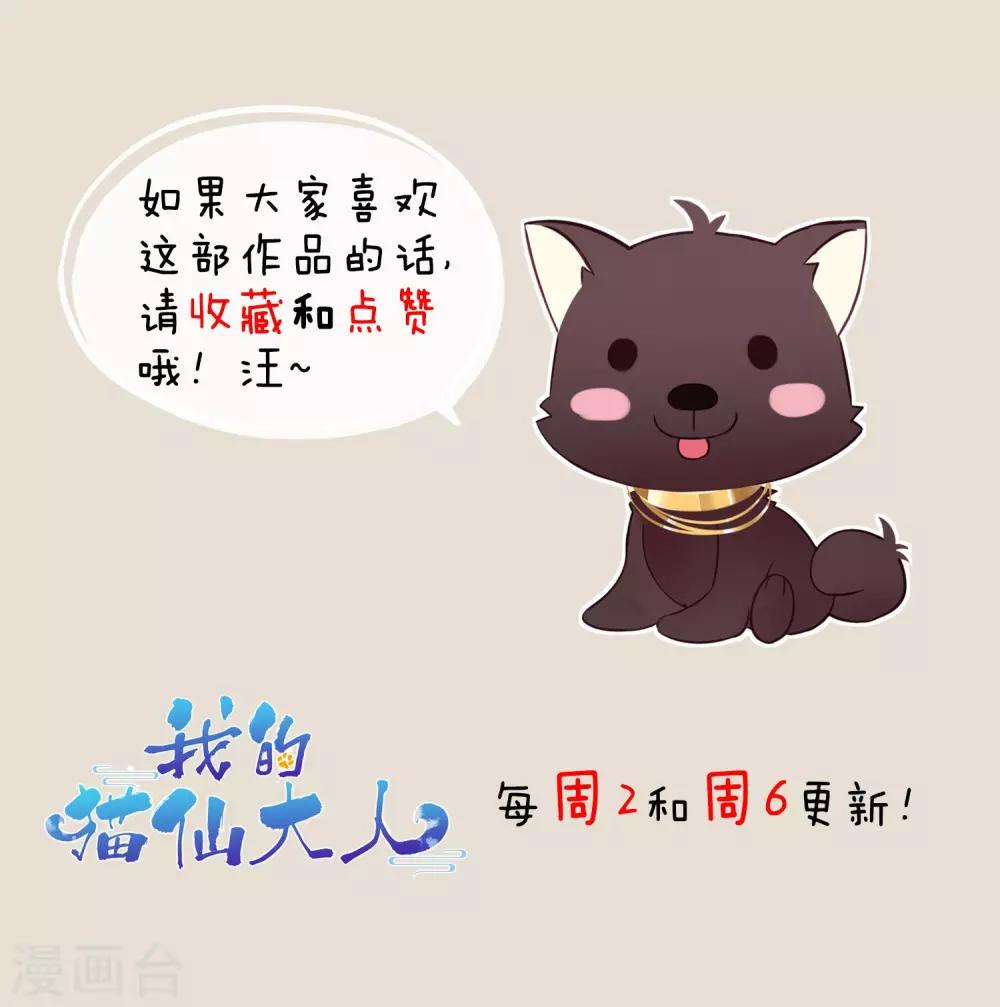 第8话 这位帅哥叫十九夜36