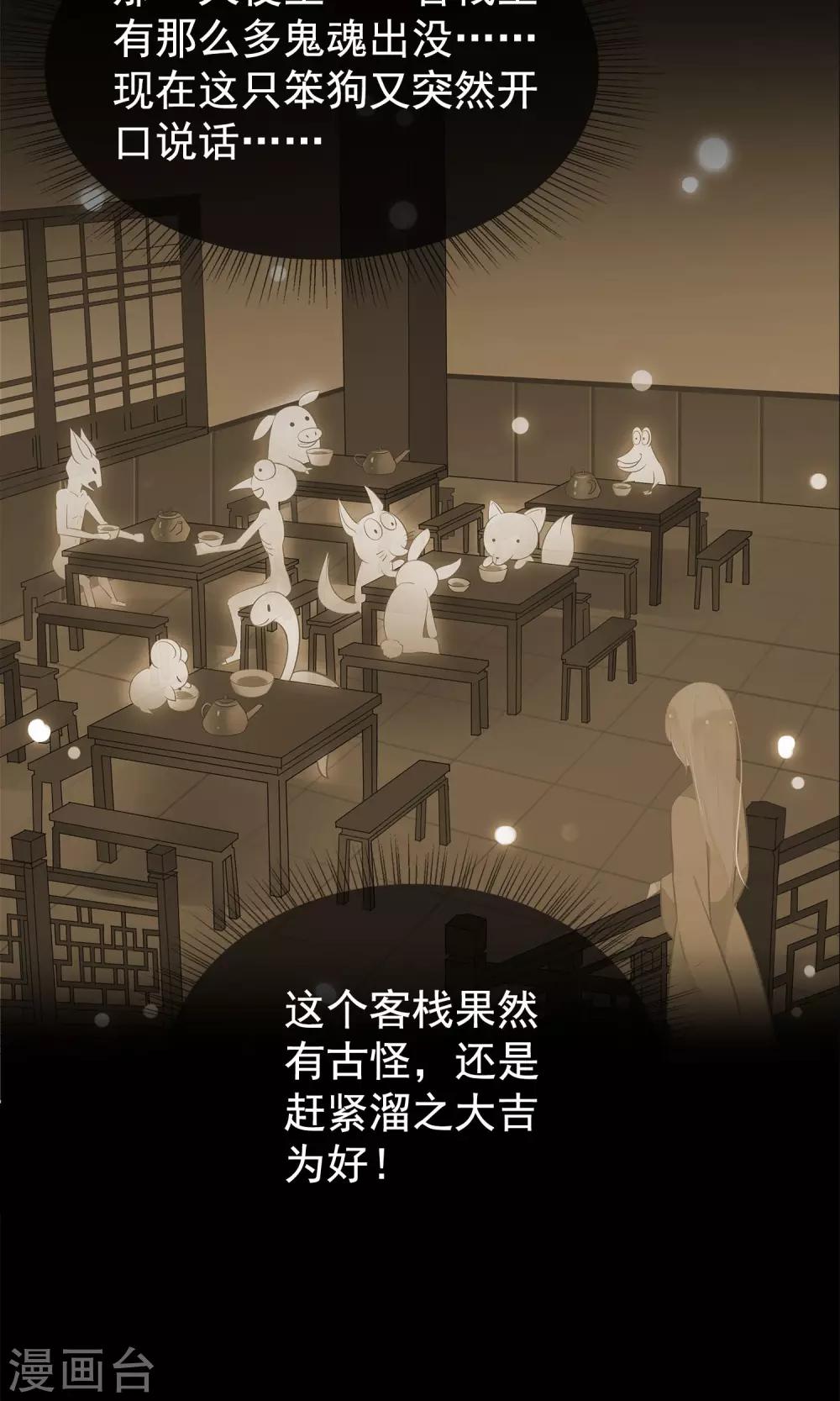 第8话 这位帅哥叫十九夜4