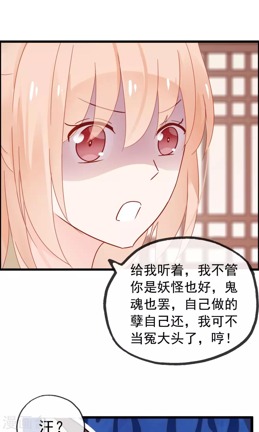 第8话 这位帅哥叫十九夜9