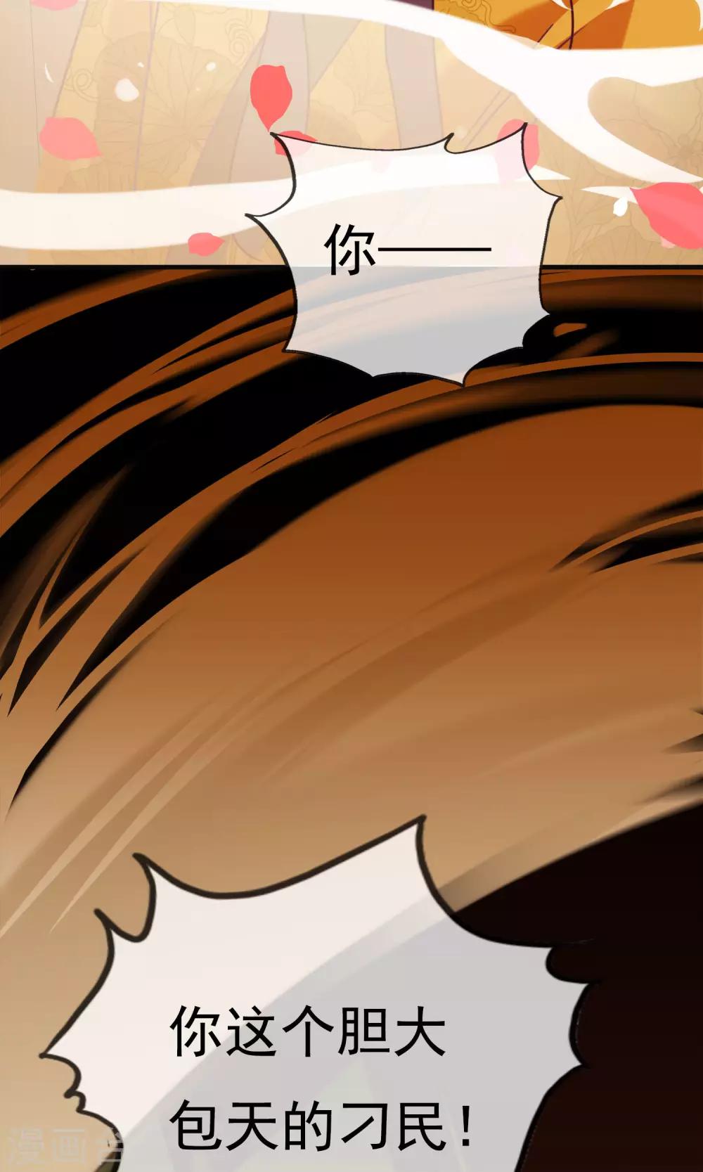第14话 我要赐你死罪！10