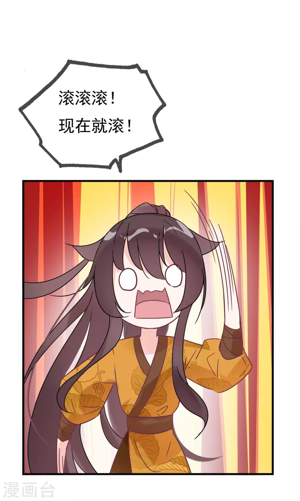 第14话 我要赐你死罪！16
