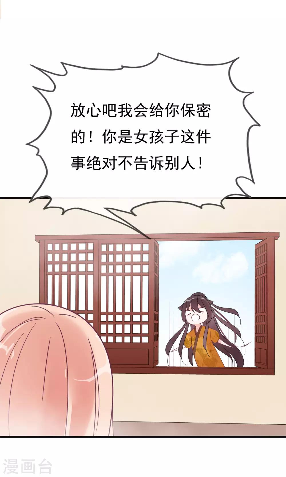 第14话 我要赐你死罪！19