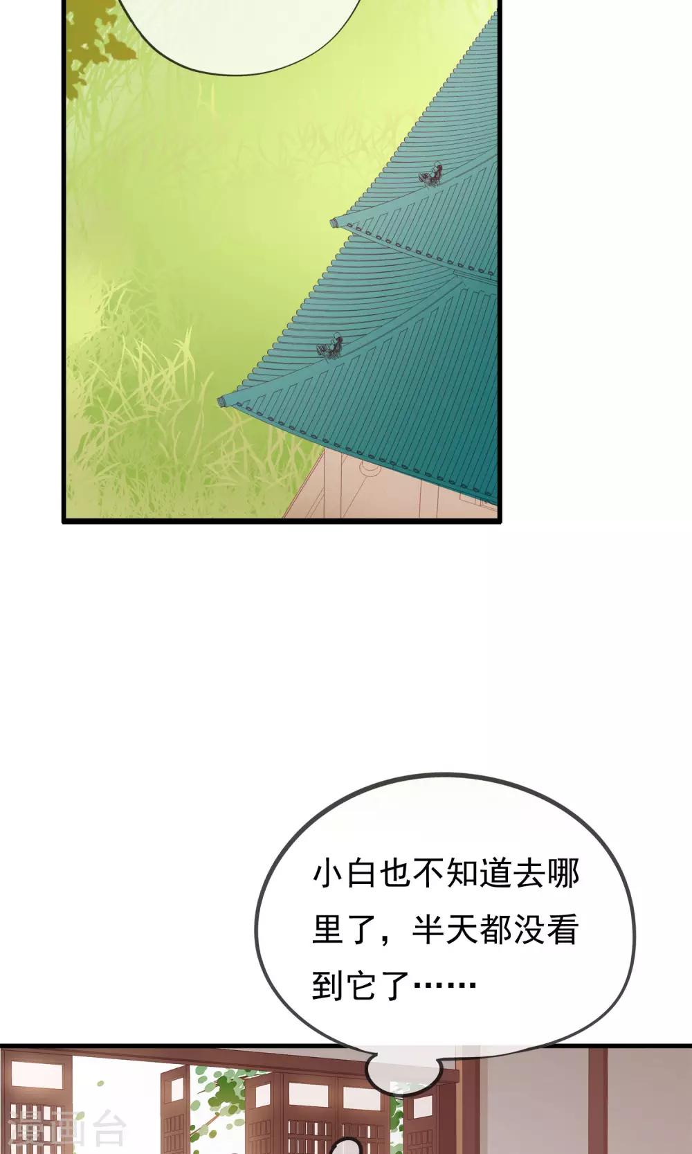 第14话 我要赐你死罪！24