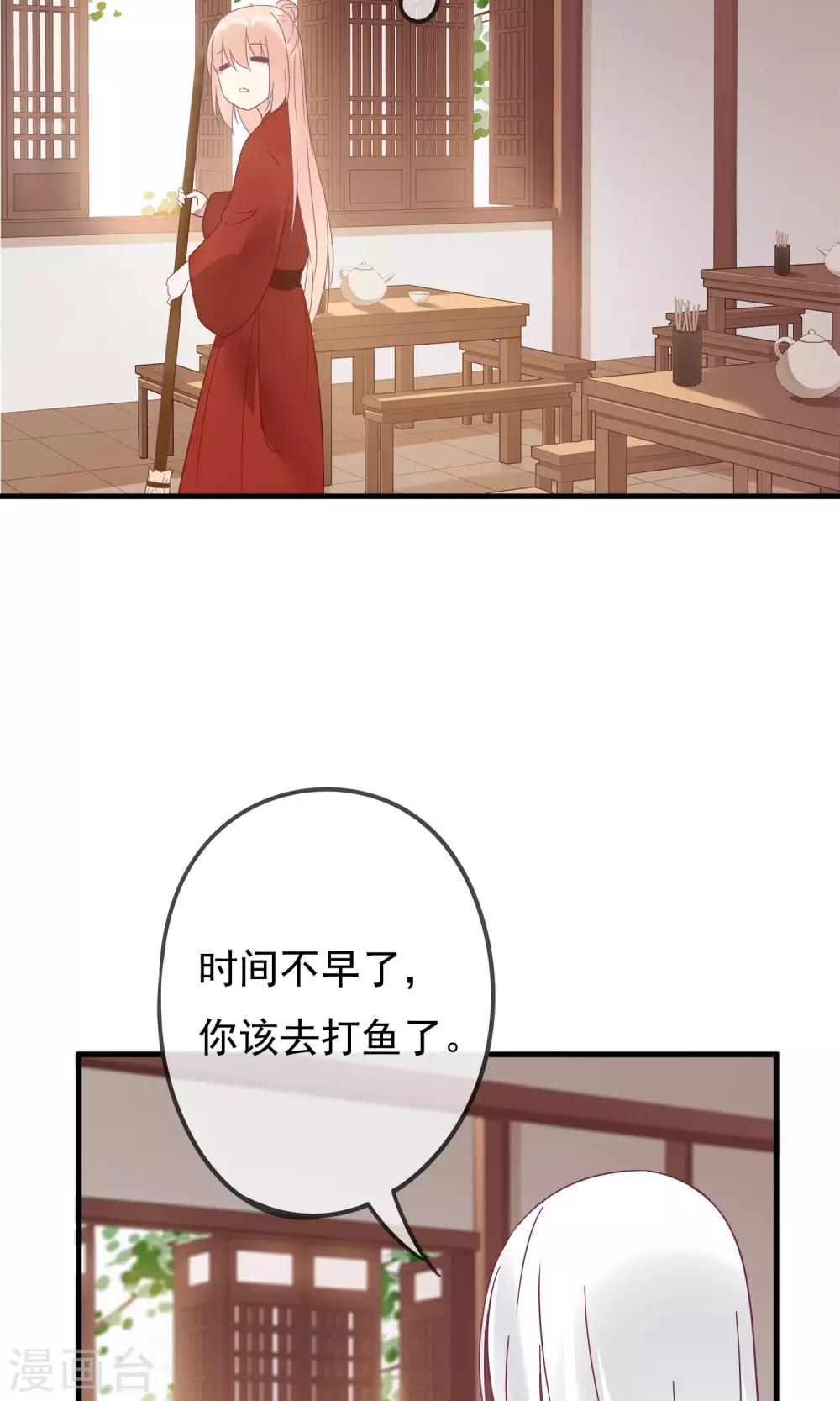 第14话 我要赐你死罪！25