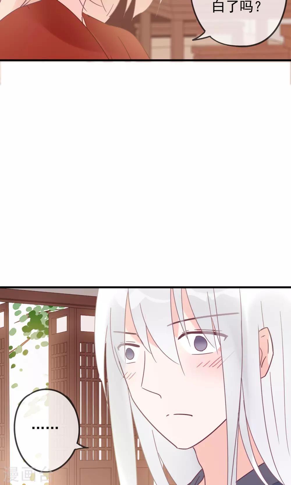 第14话 我要赐你死罪！27