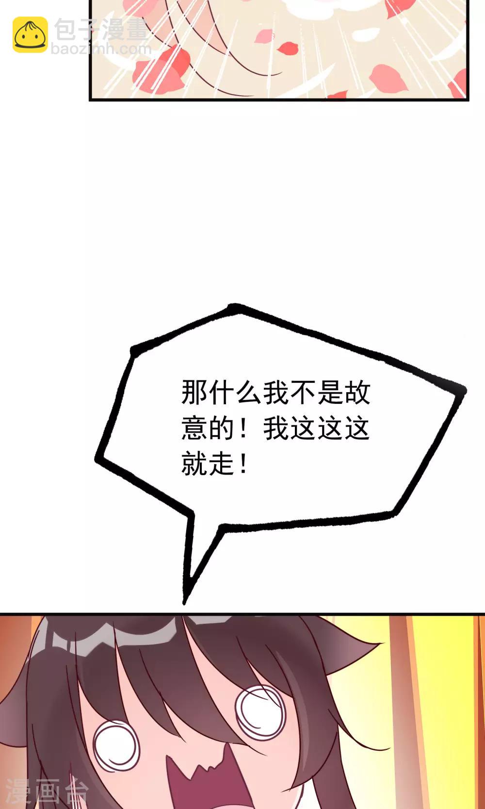 第14话 我要赐你死罪！3