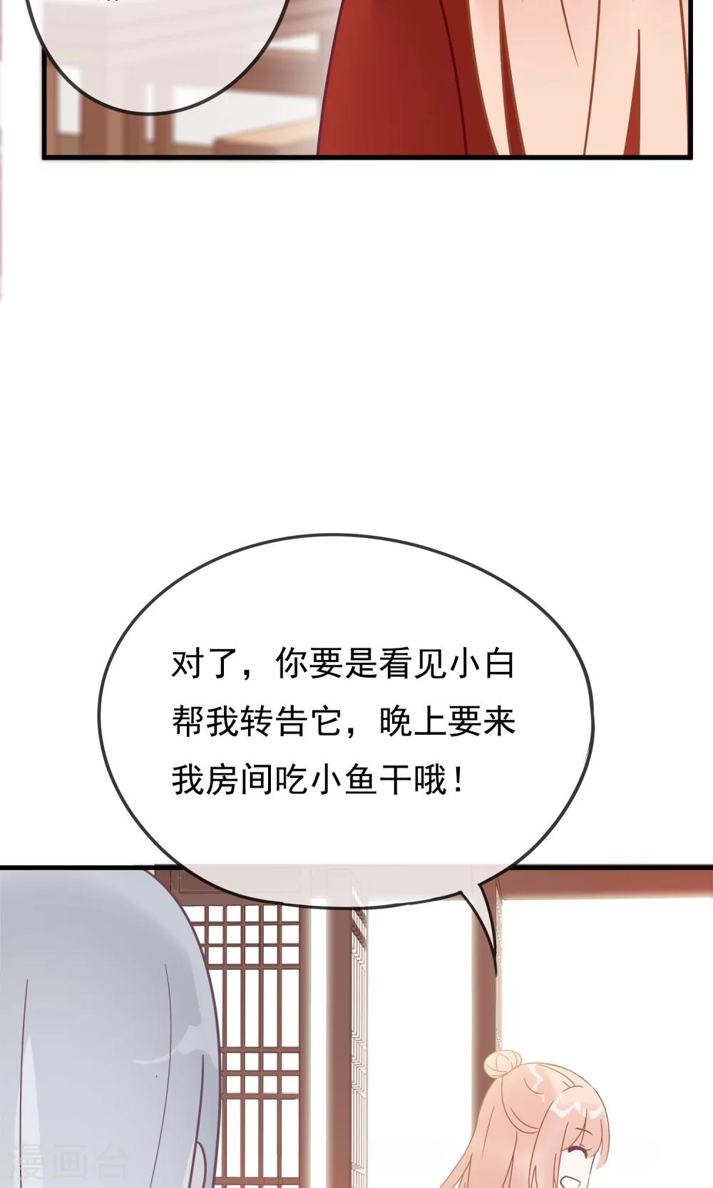 第14话 我要赐你死罪！31