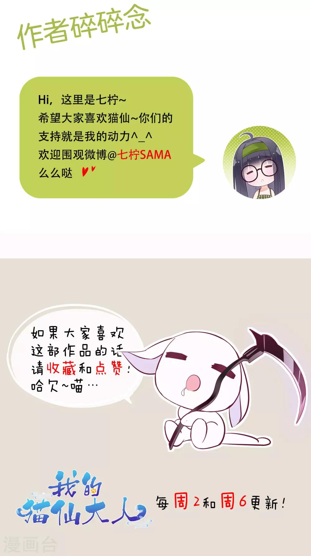 第14话 我要赐你死罪！35