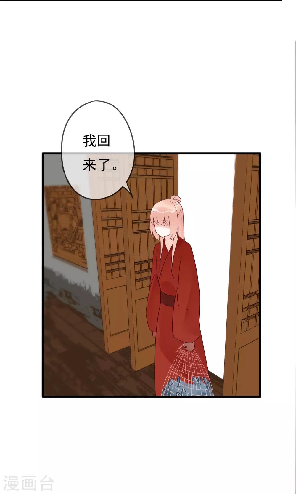 第15话 让人脸红心跳的病10
