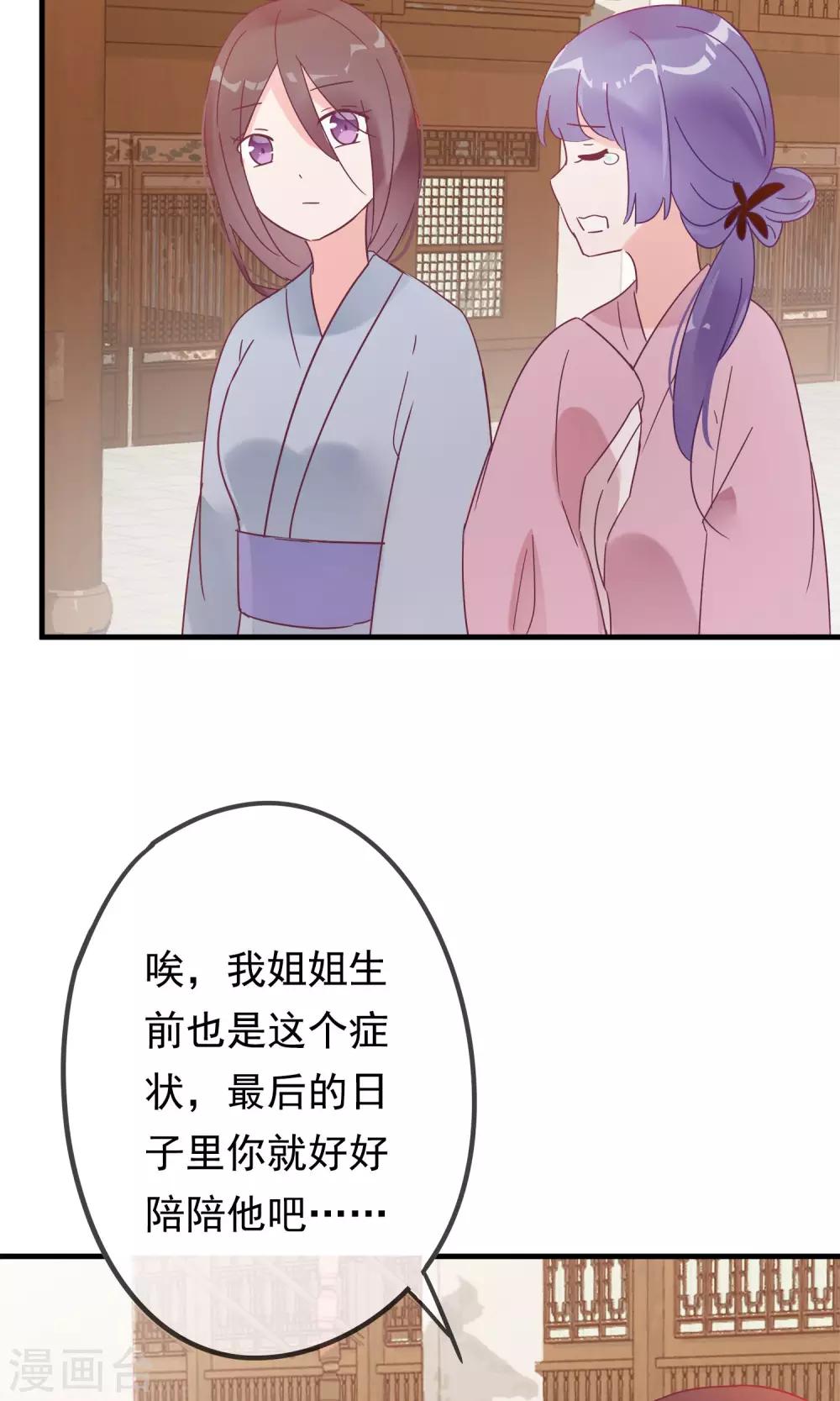 第15话 让人脸红心跳的病22