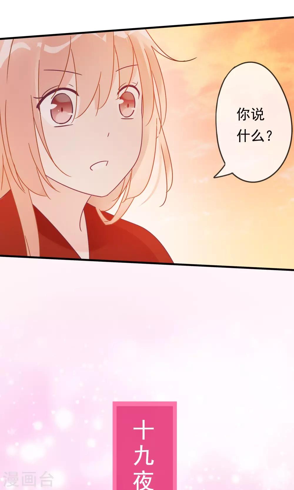 第15话 让人脸红心跳的病35