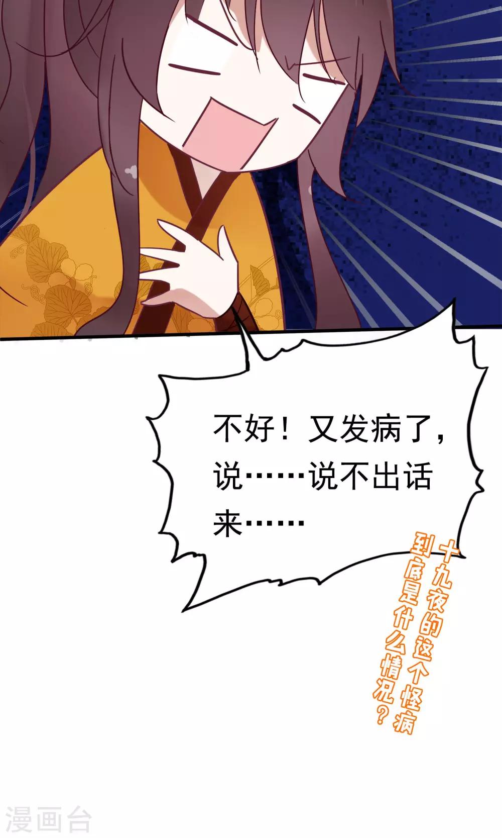 第15话 让人脸红心跳的病39