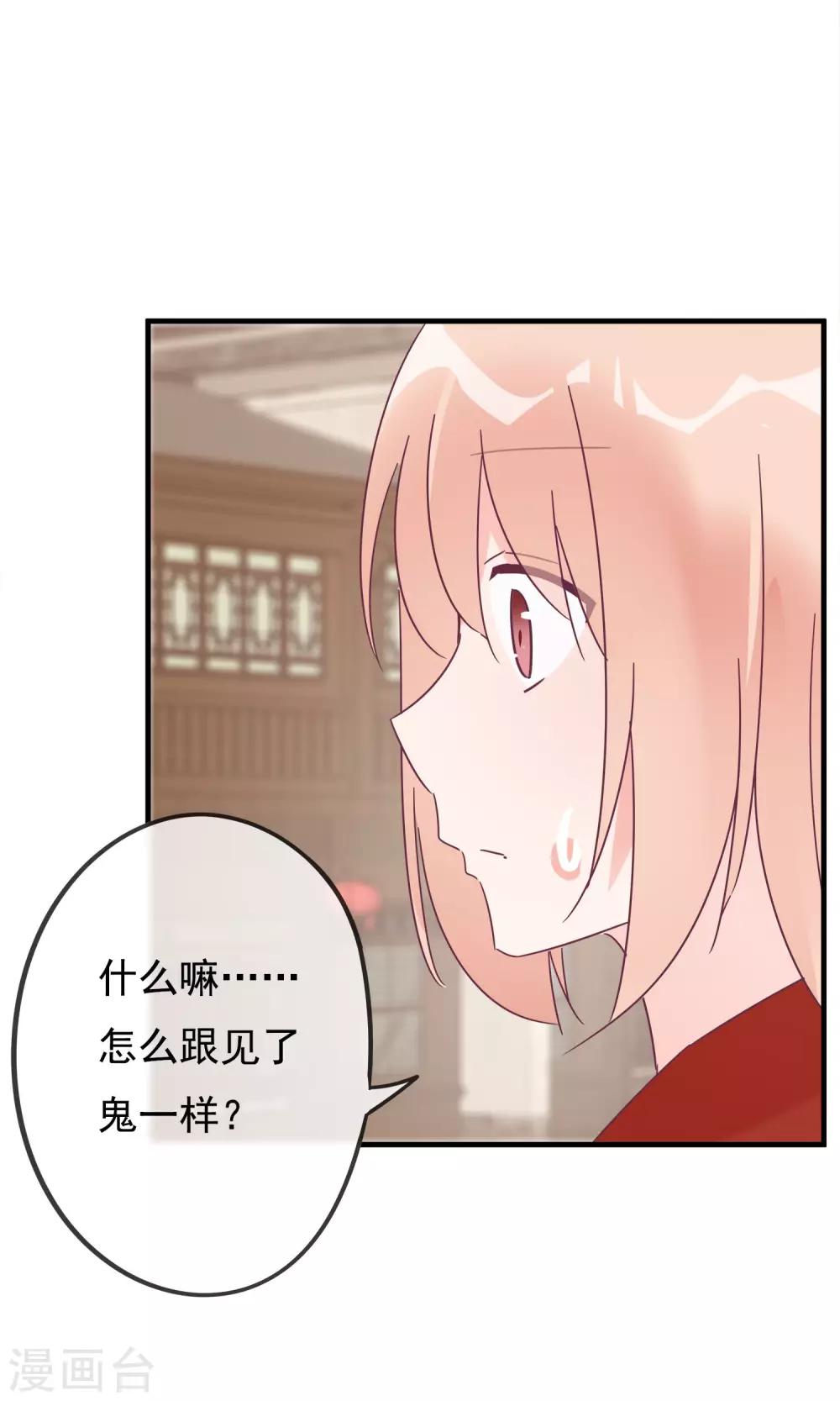 第15话 让人脸红心跳的病8