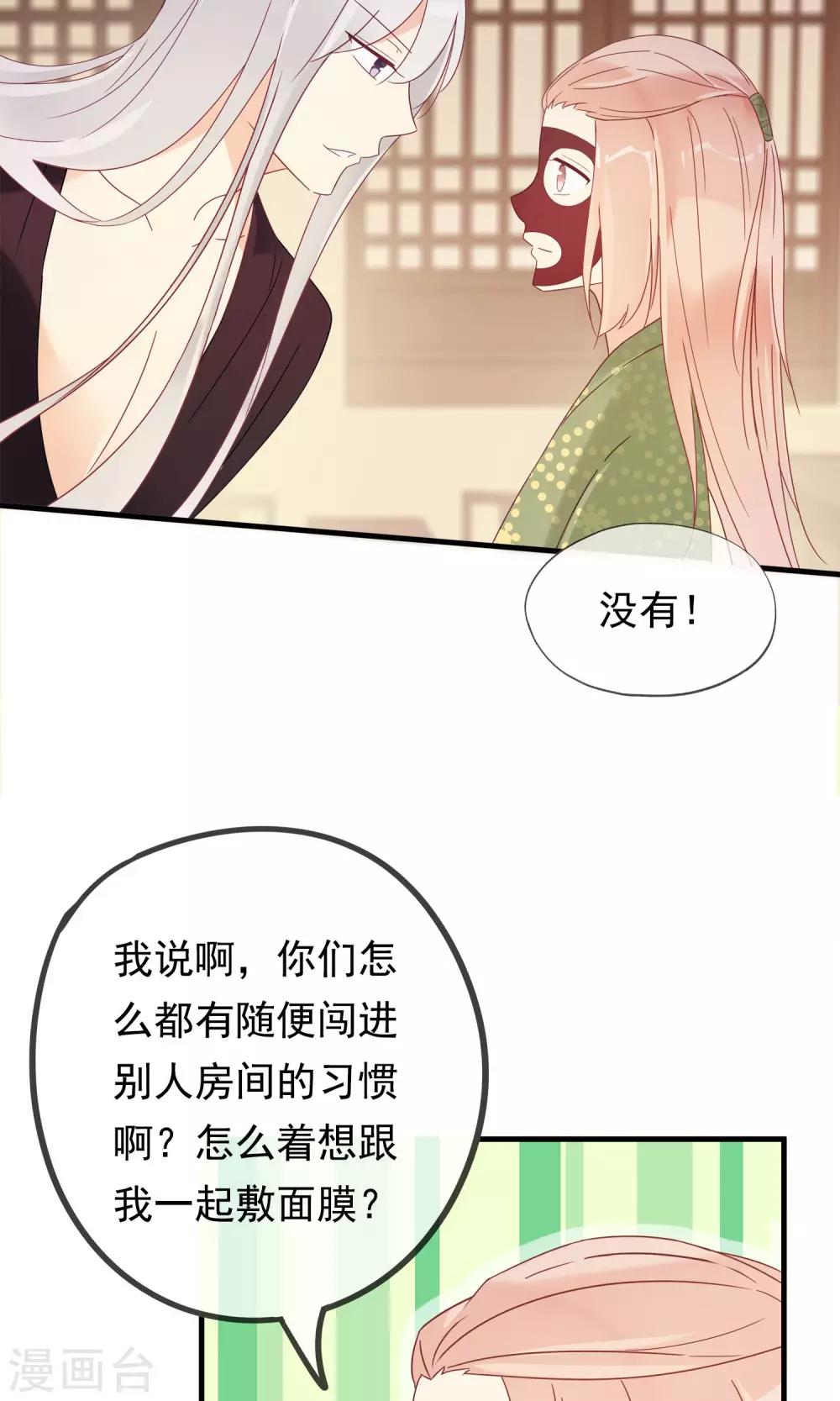 第16话 过了今天，再也见不到你20