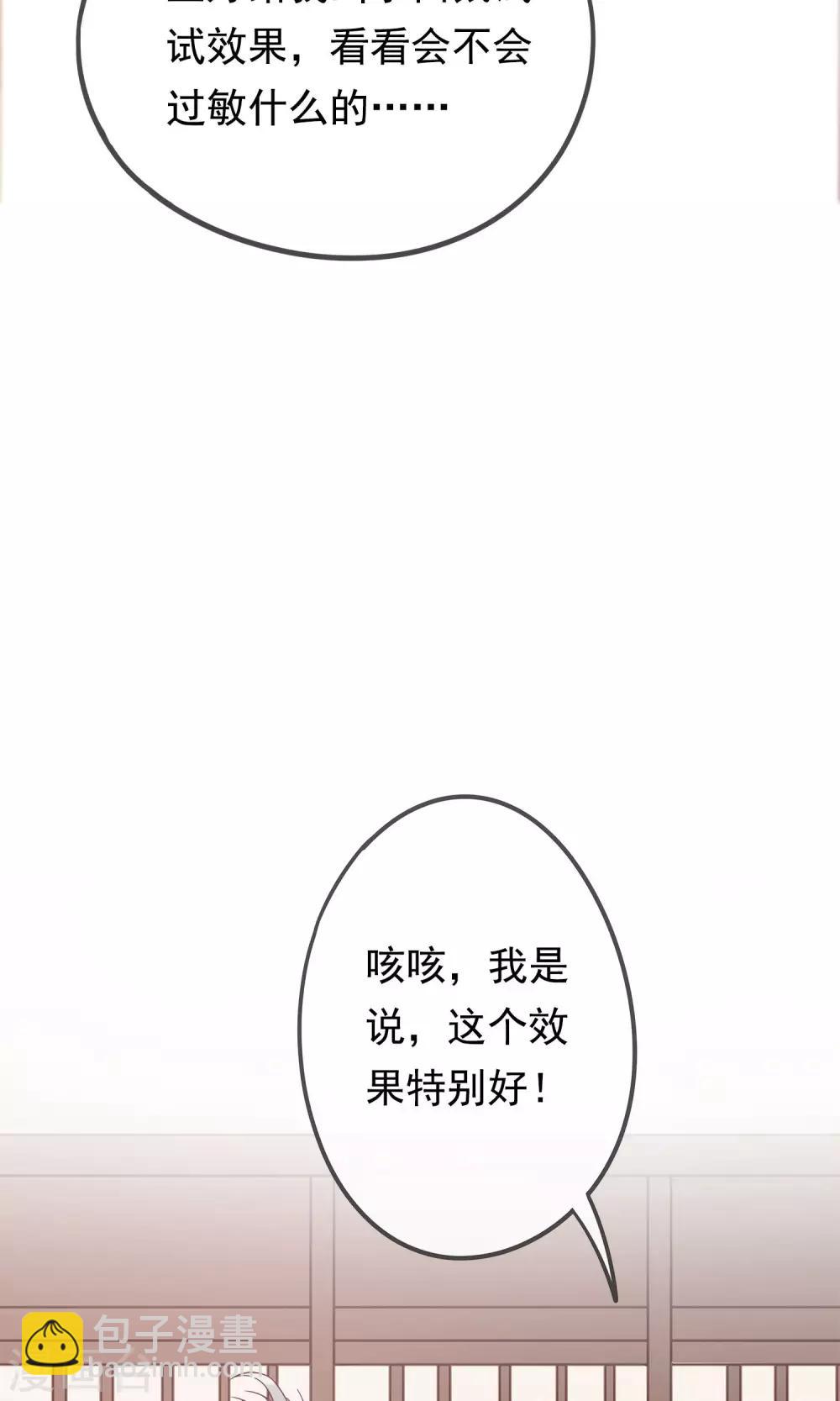 第16话 过了今天，再也见不到你30