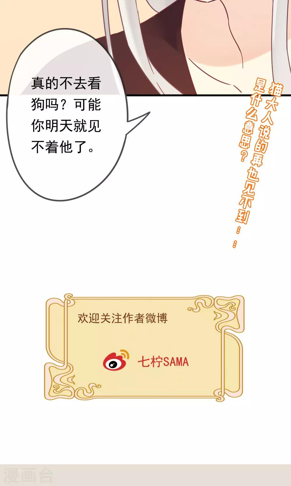 第16话 过了今天，再也见不到你35