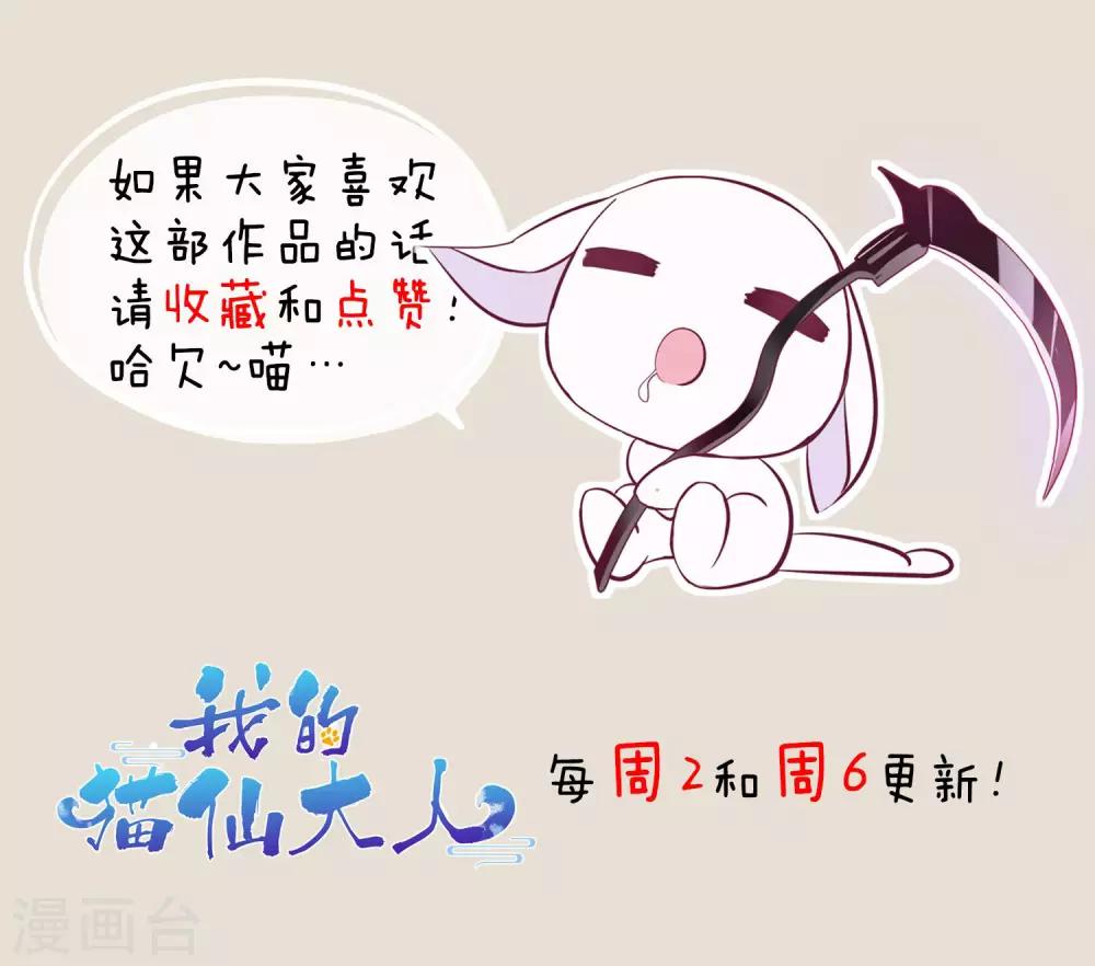 第16话 过了今天，再也见不到你36