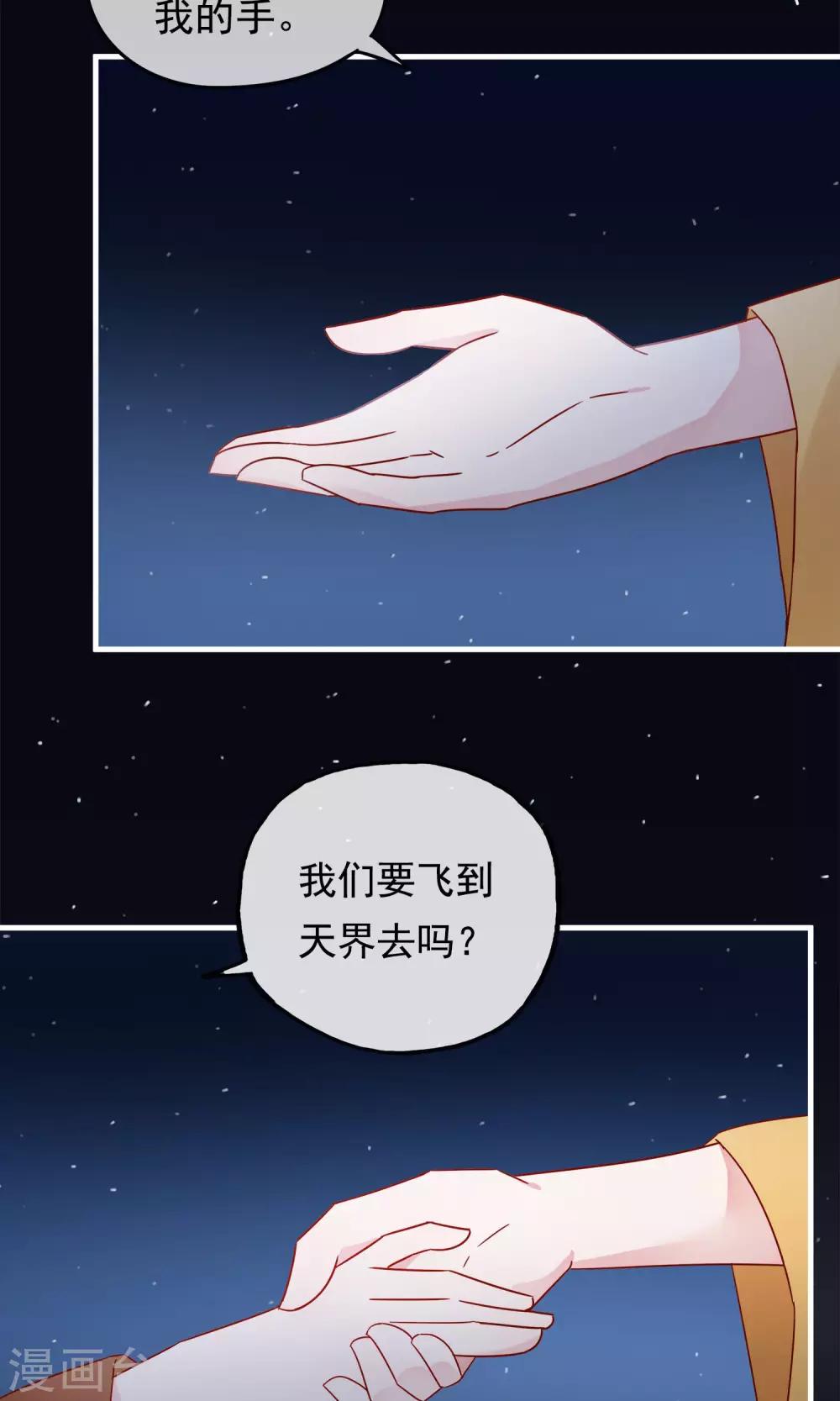 第20话 去死神家里串门19