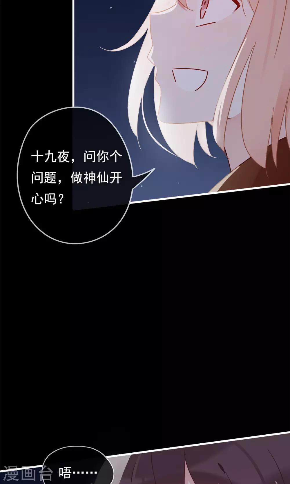 第20话 去死神家里串门27