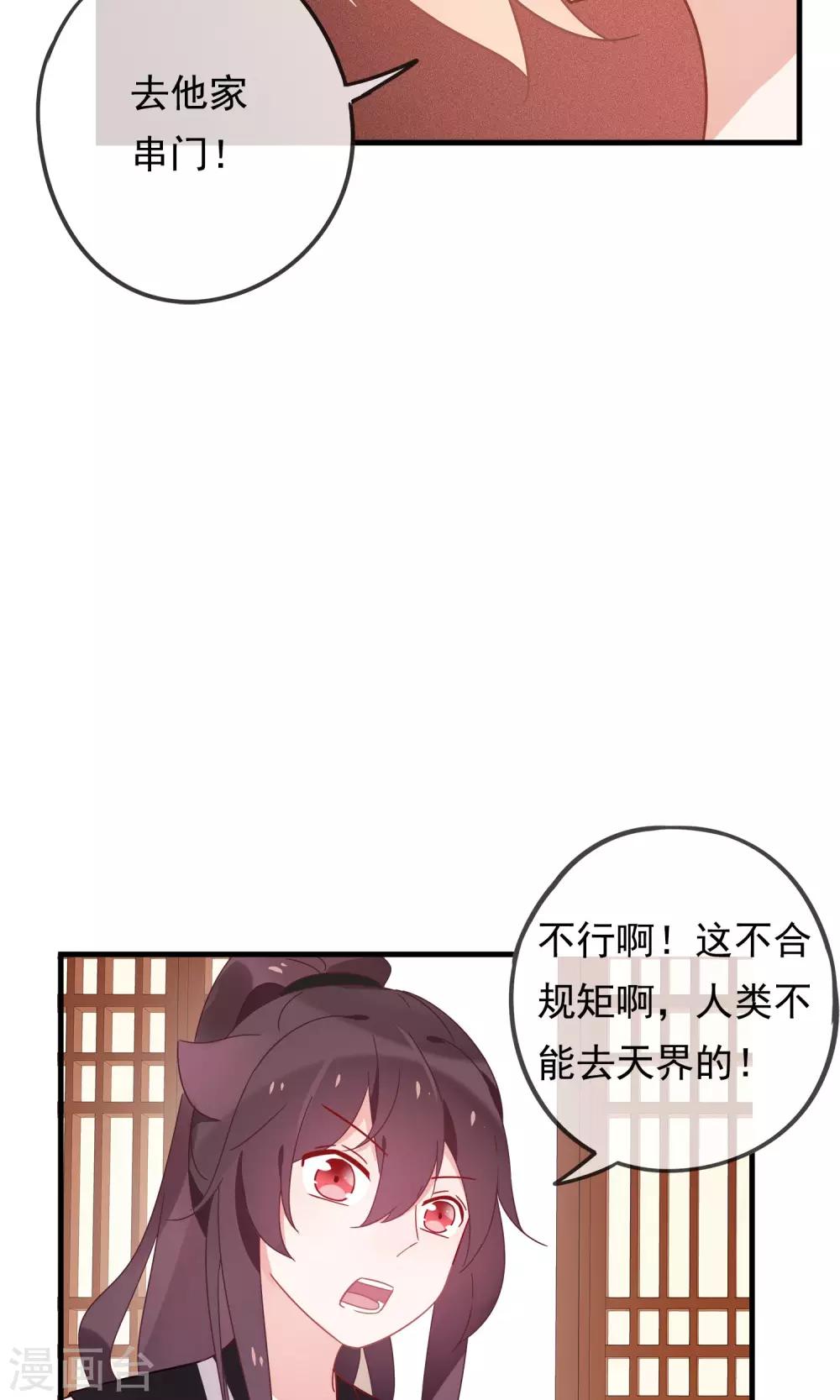 第20话 去死神家里串门8