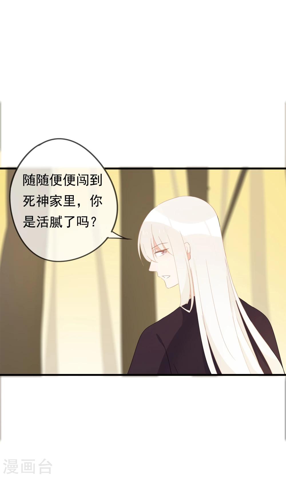 第26话 你的小命是我的10