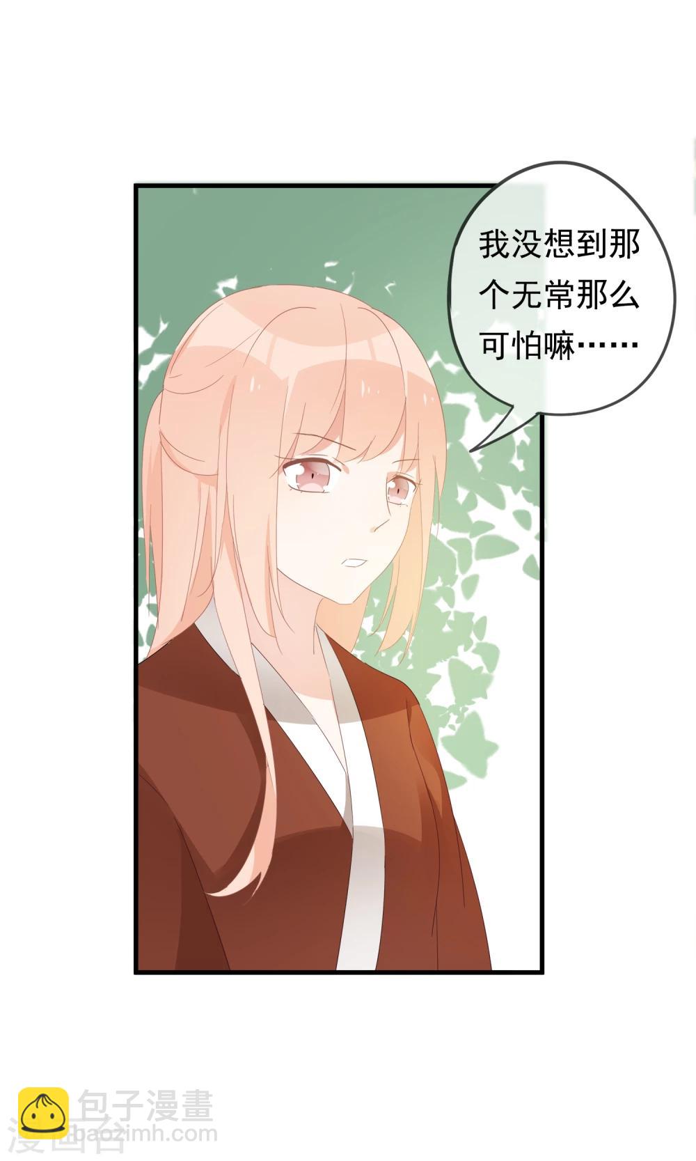 第26话 你的小命是我的11