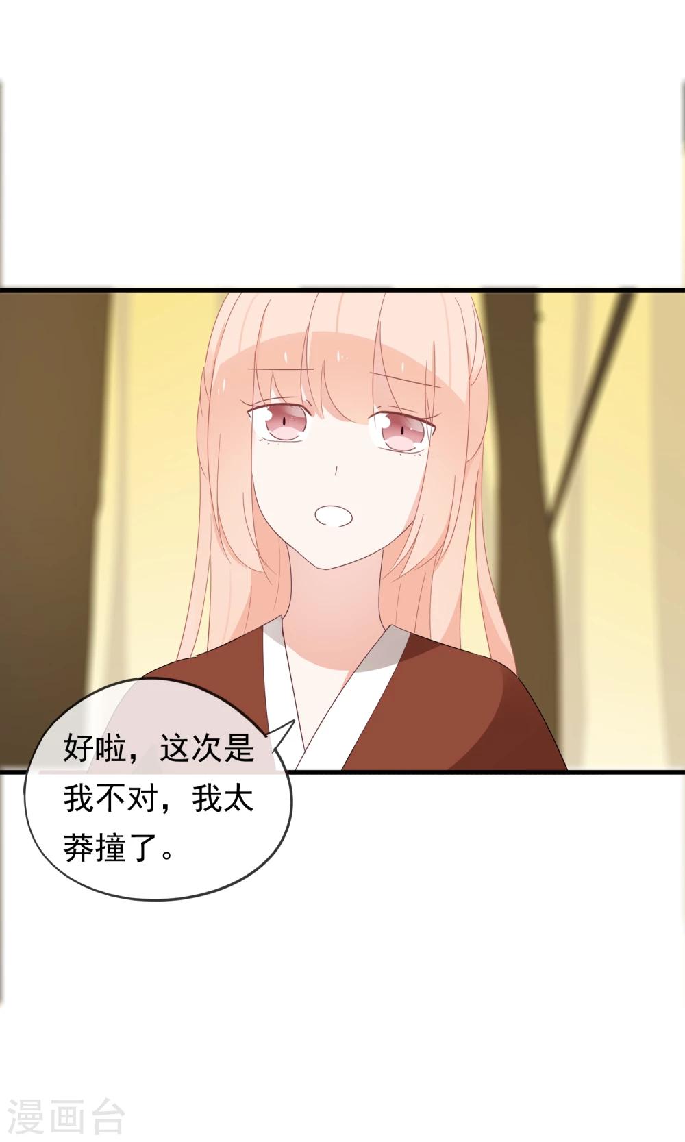 第26话 你的小命是我的13
