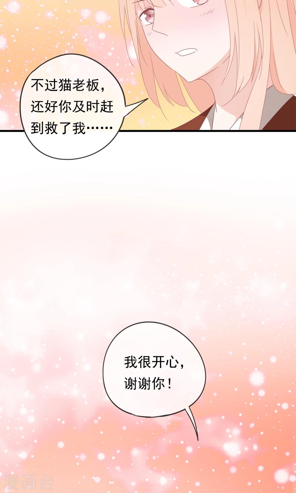 第26话 你的小命是我的15