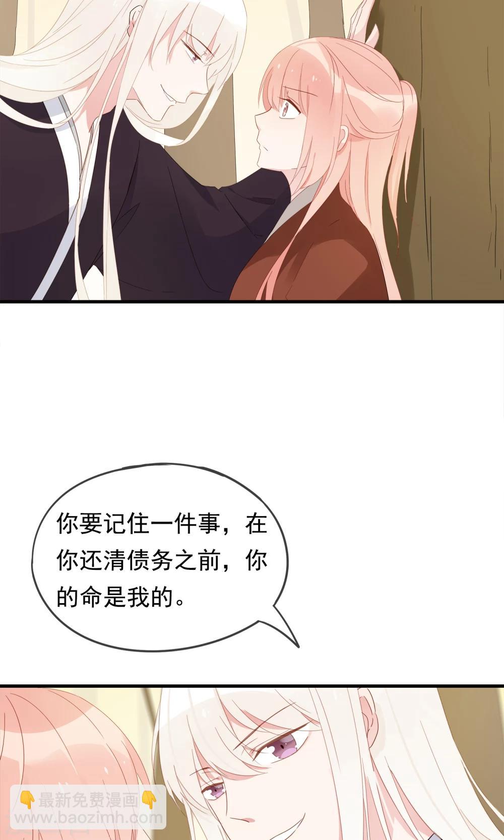 第26话 你的小命是我的18