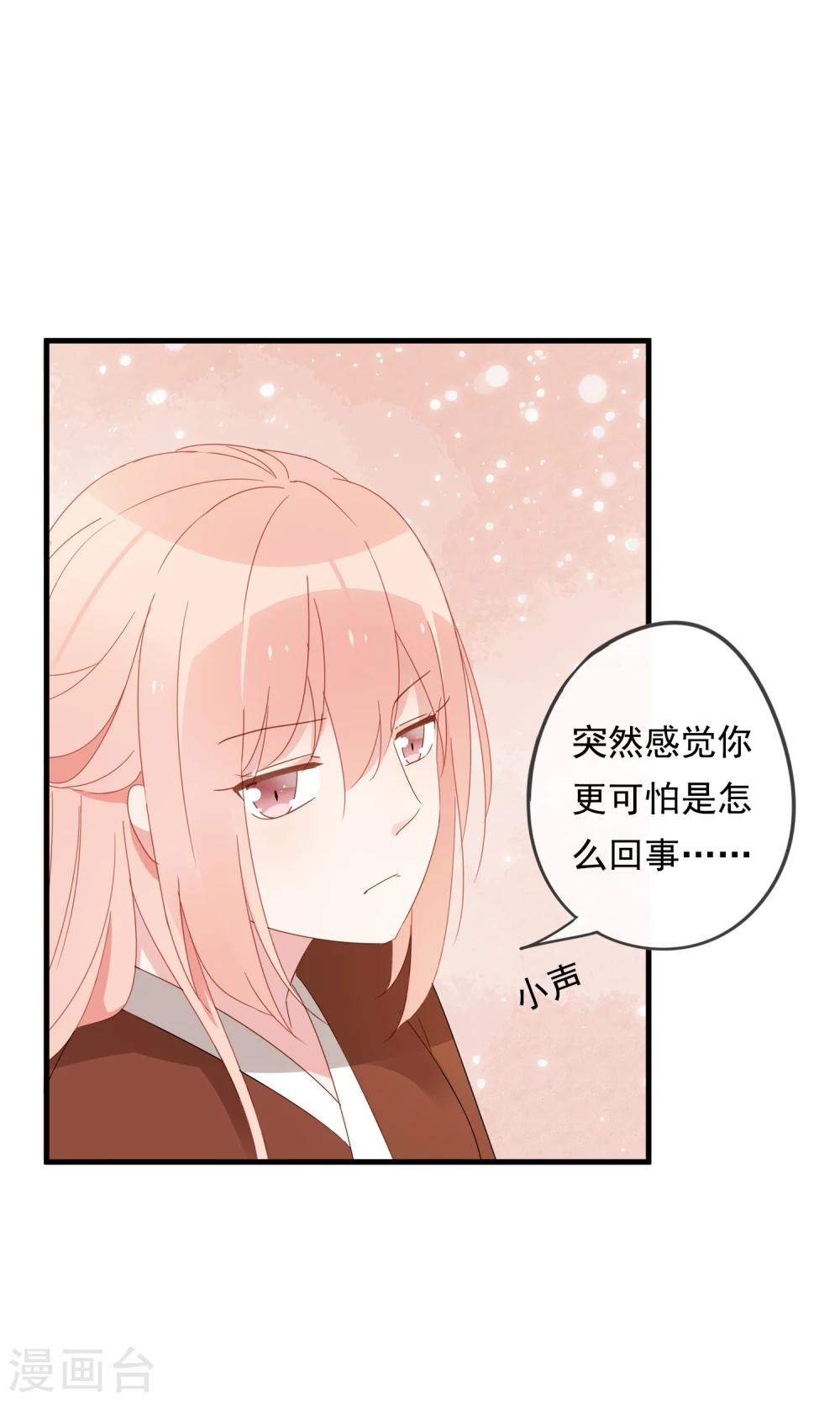 第26话 你的小命是我的20