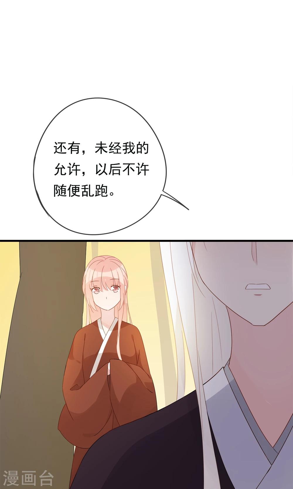 第26话 你的小命是我的21