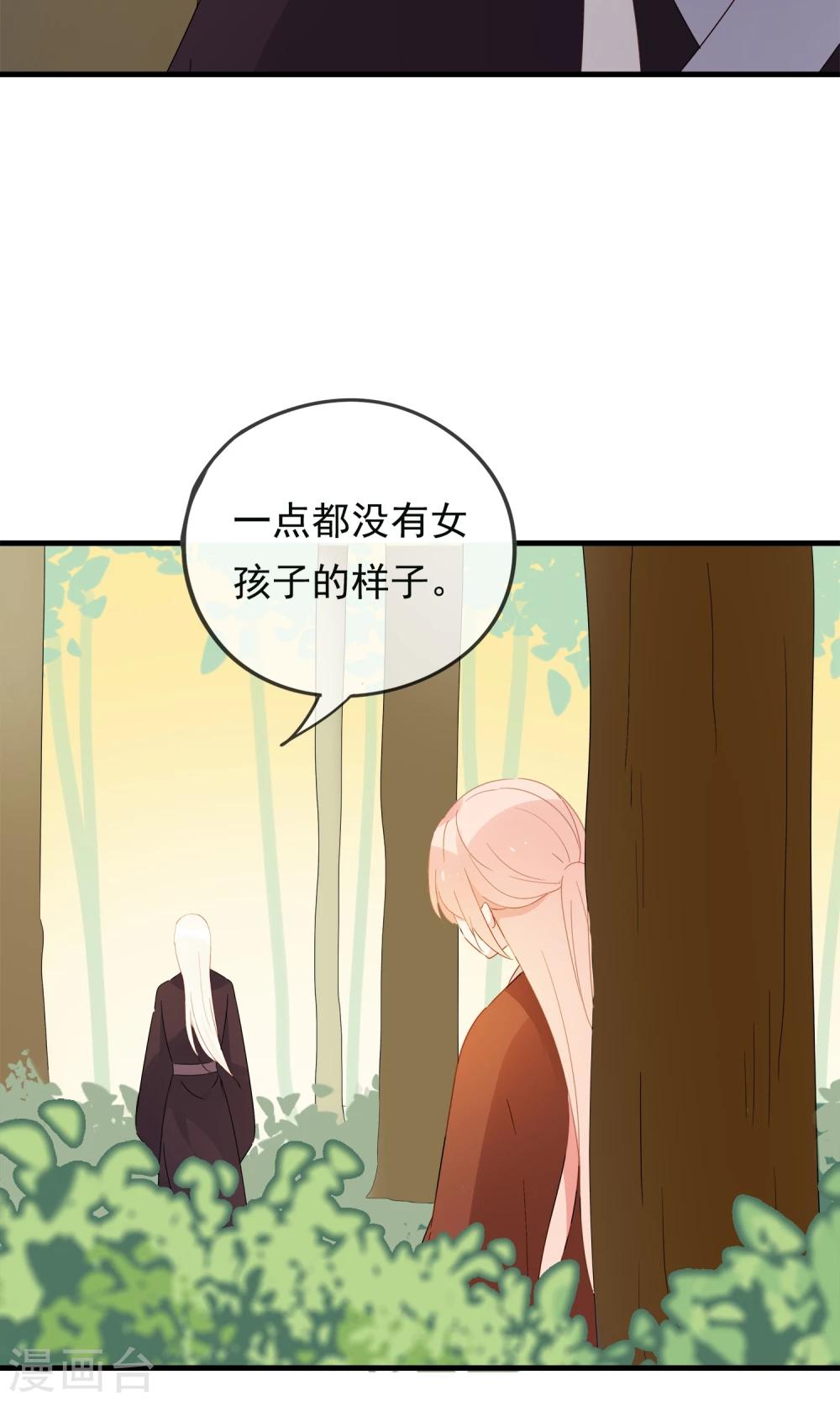 第26话 你的小命是我的22