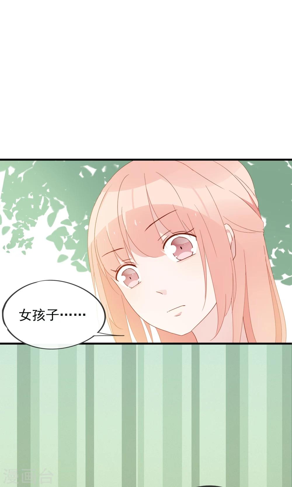 第26话 你的小命是我的23
