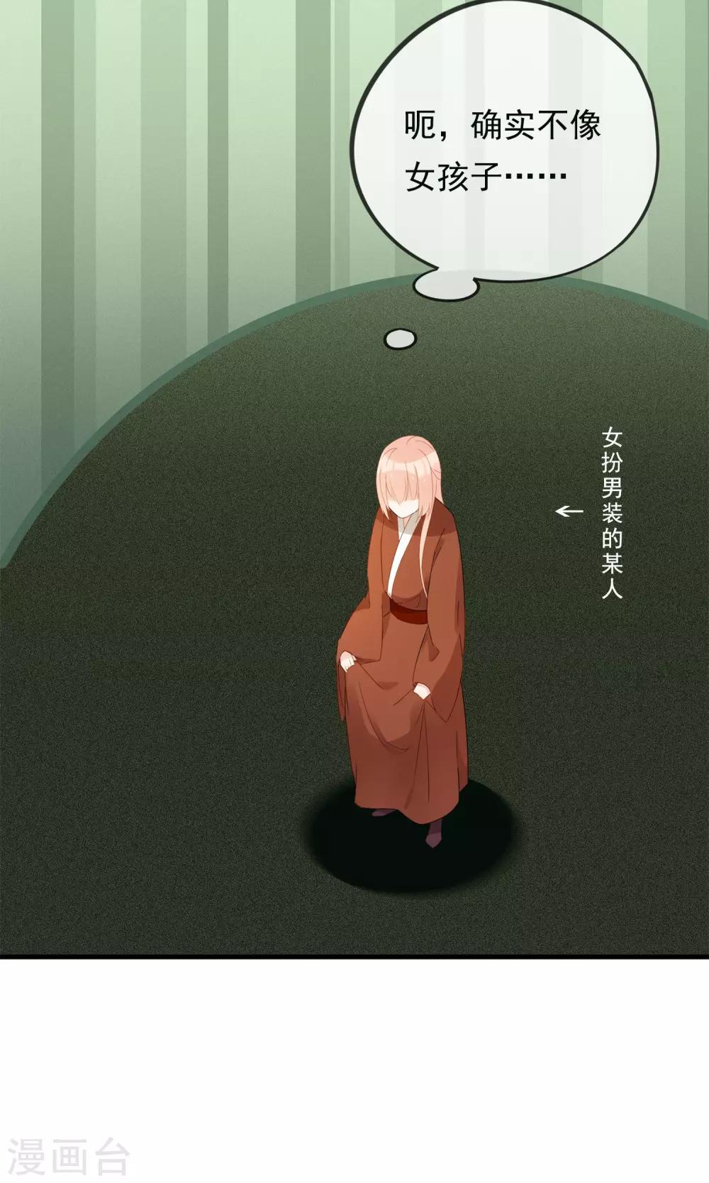 第26话 你的小命是我的24