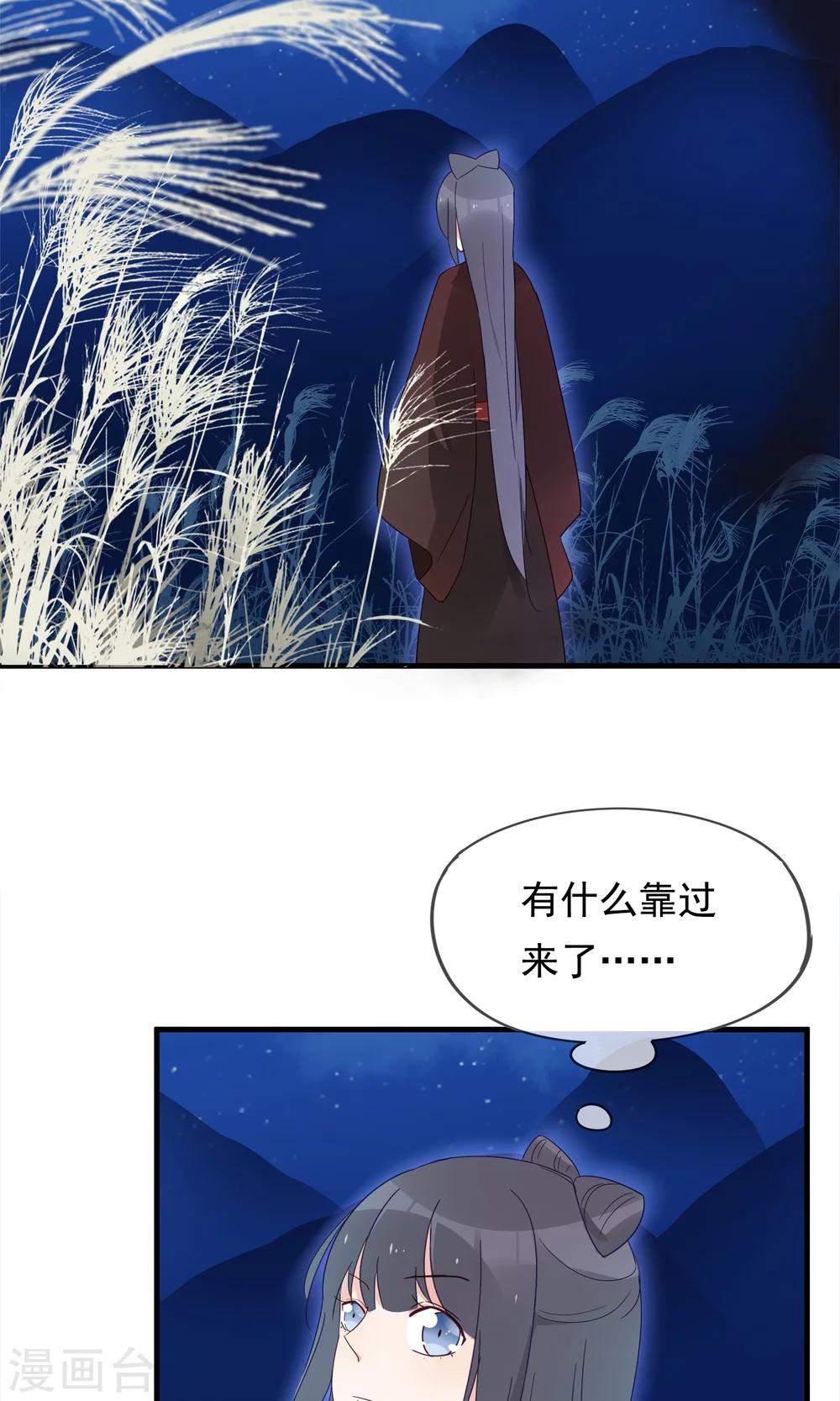 第26话 你的小命是我的26