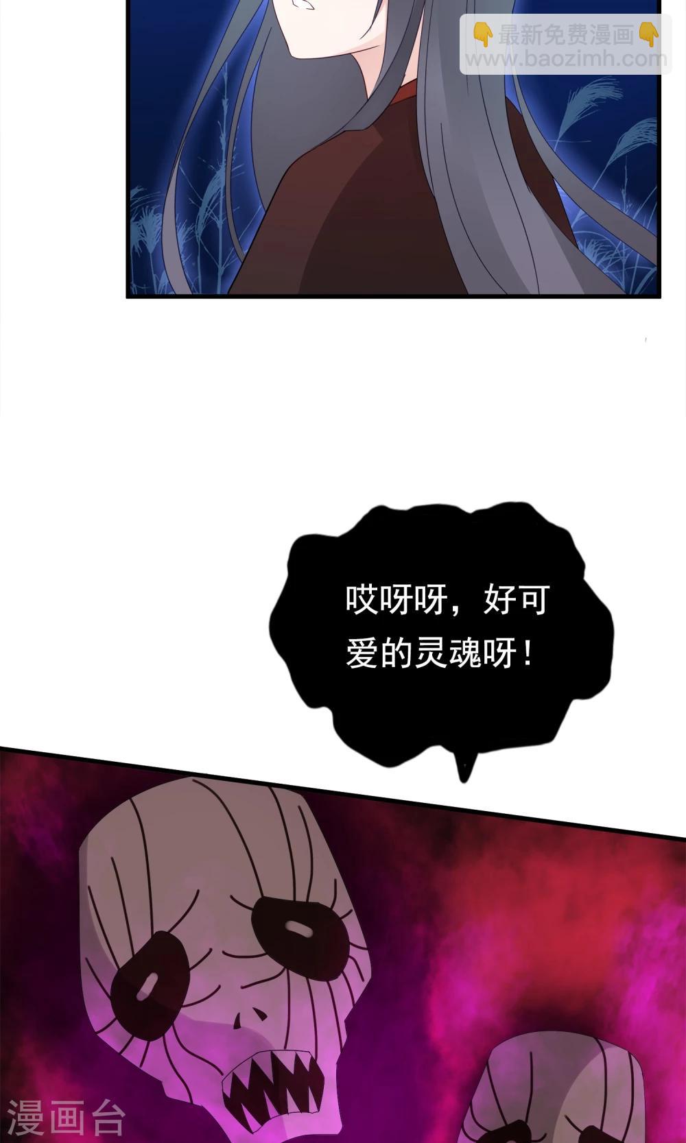 第26话 你的小命是我的27