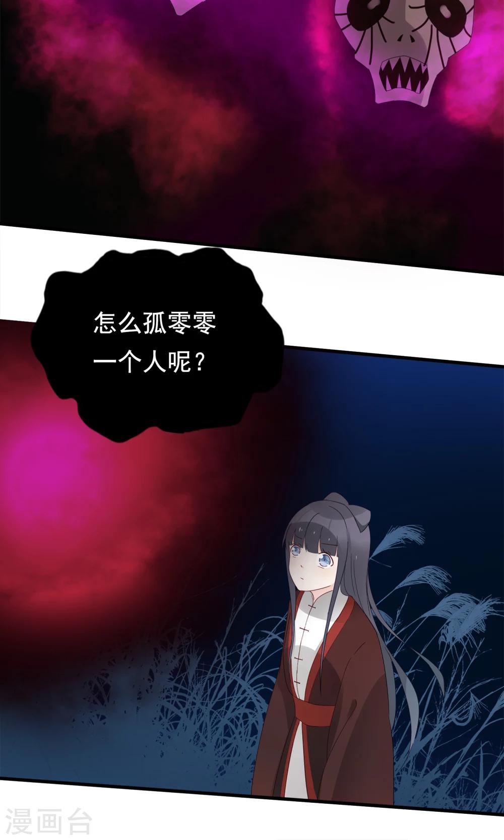 第26话 你的小命是我的28