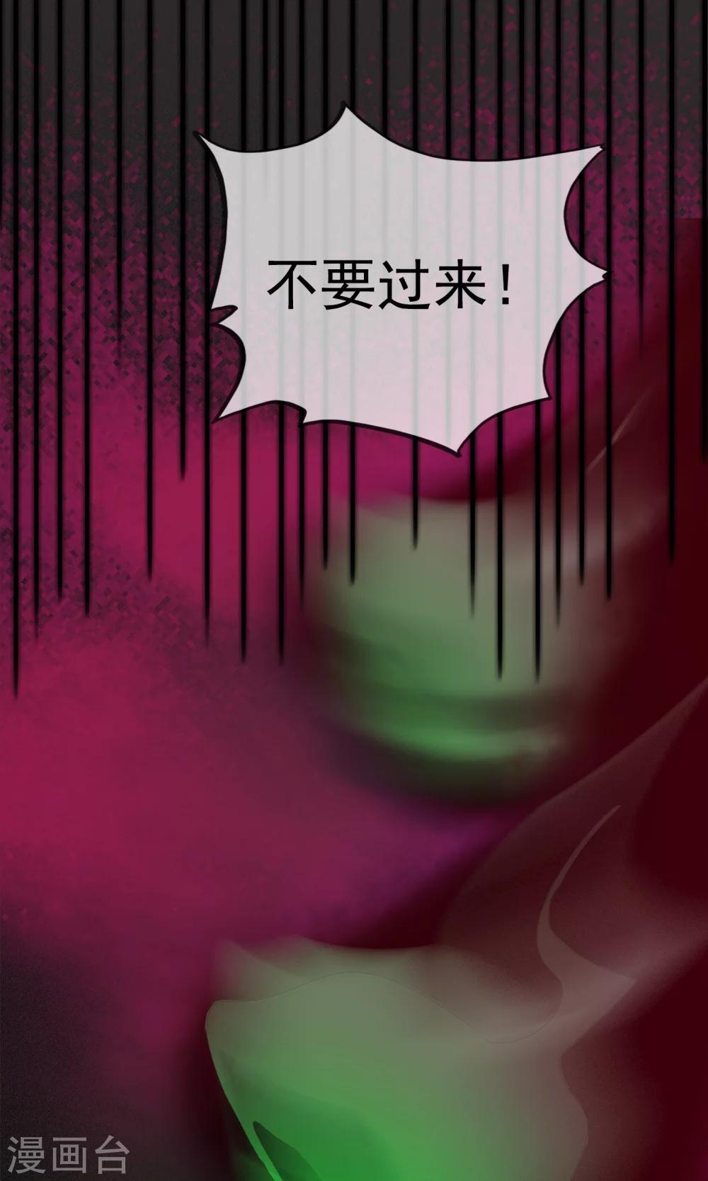 第26话 你的小命是我的31