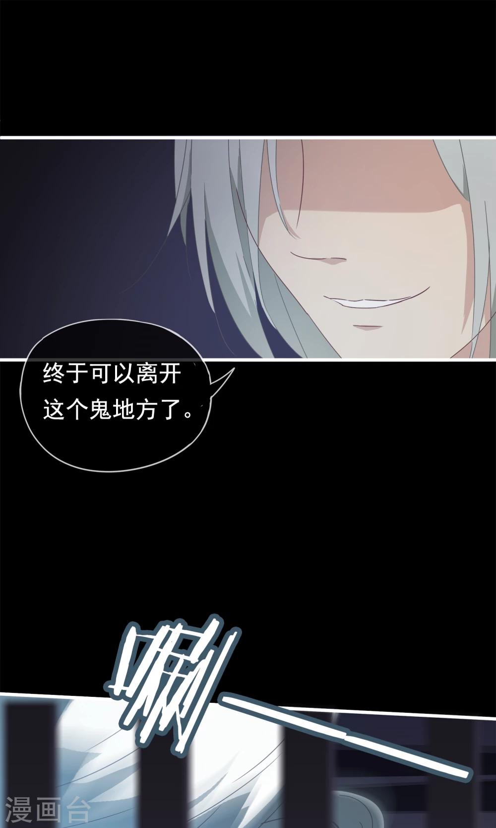 第26话 你的小命是我的5