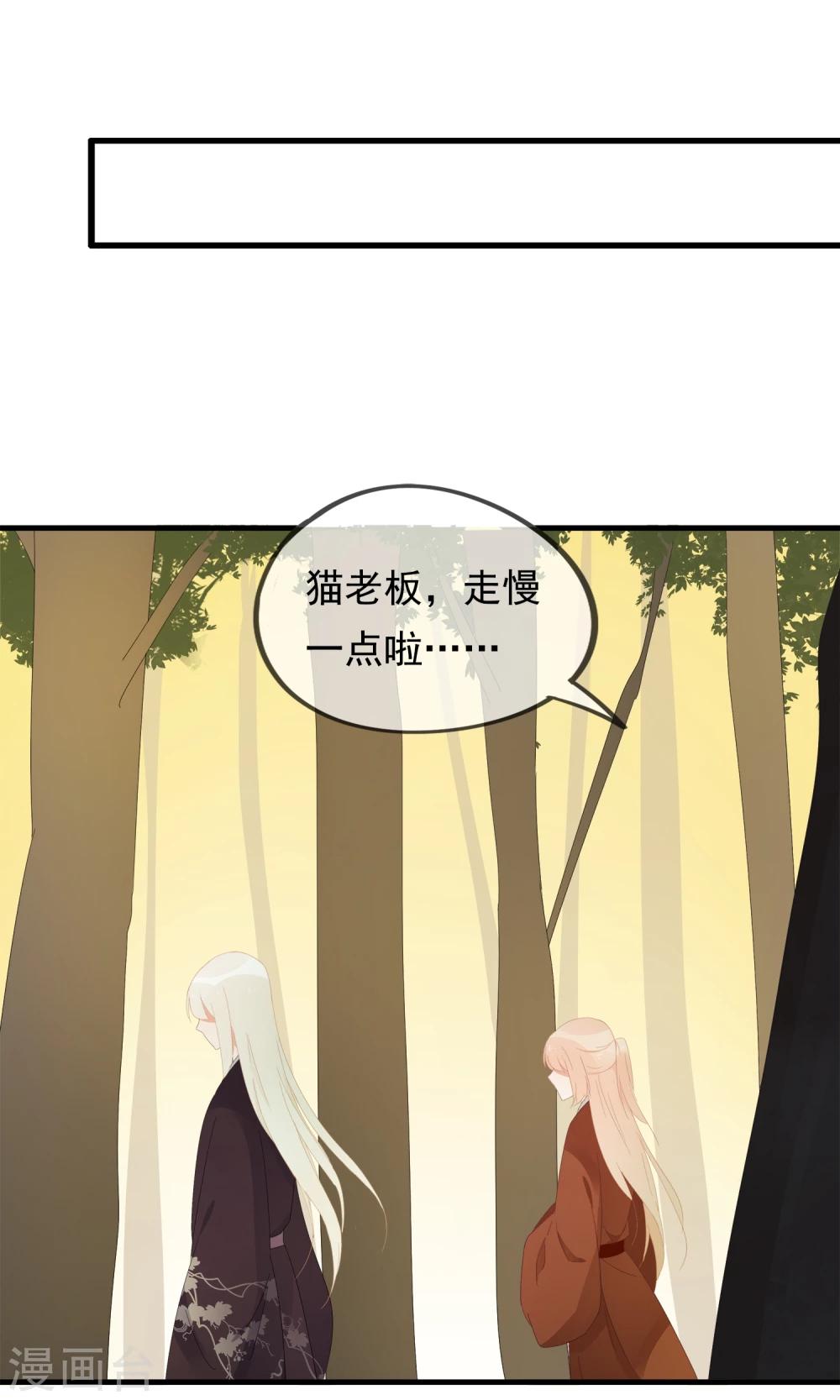 第26话 你的小命是我的9