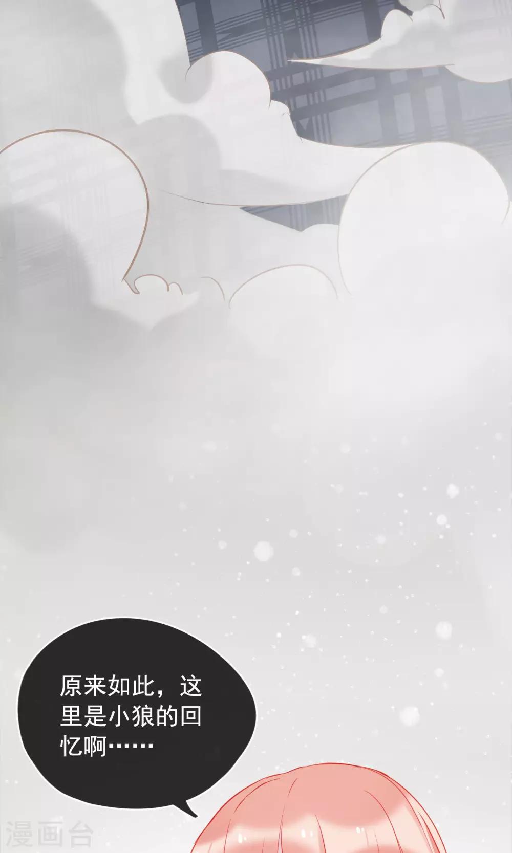 第36话 猫咛的计划15