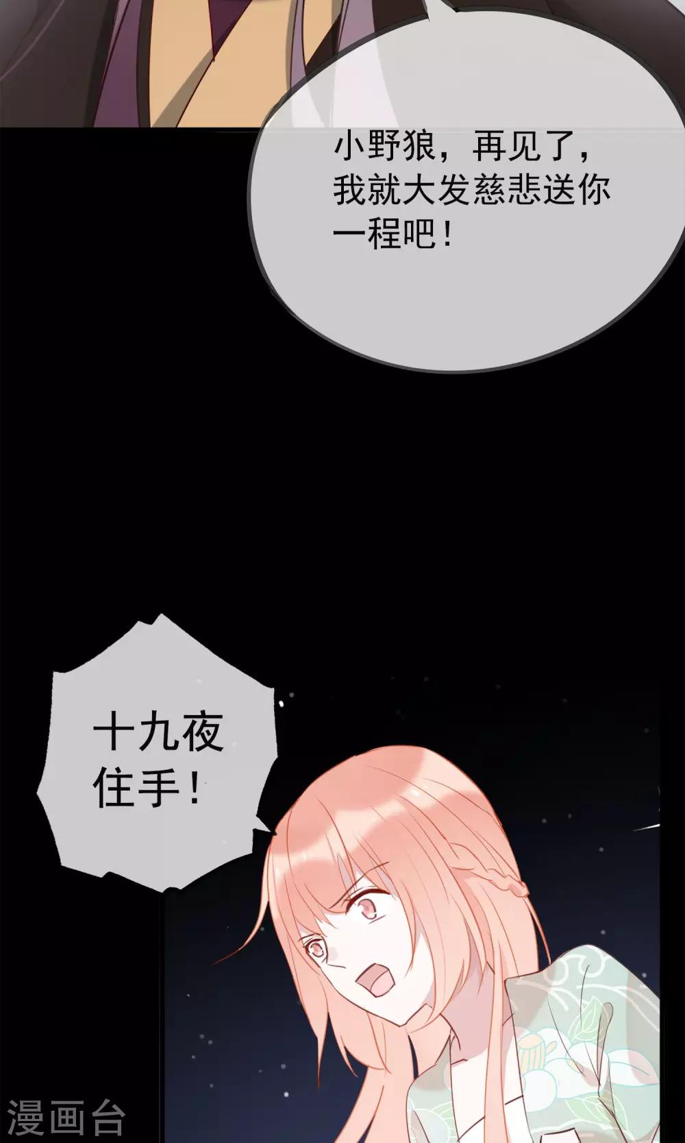 第36话 猫咛的计划22