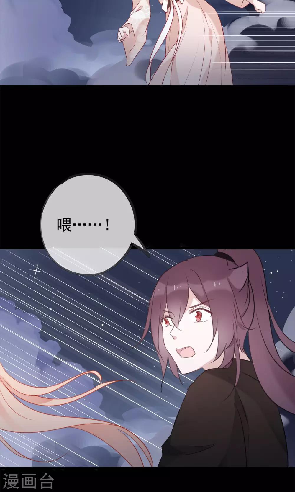 第36话 猫咛的计划25
