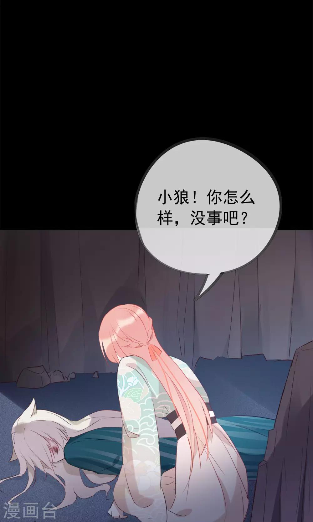 第36话 猫咛的计划26