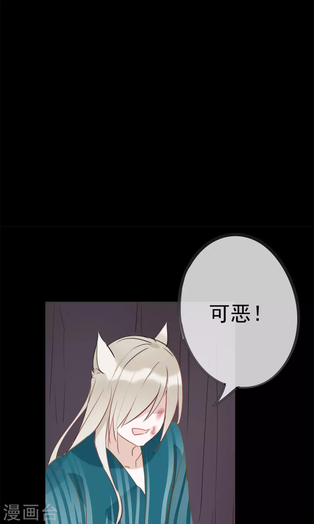 第36话 猫咛的计划28
