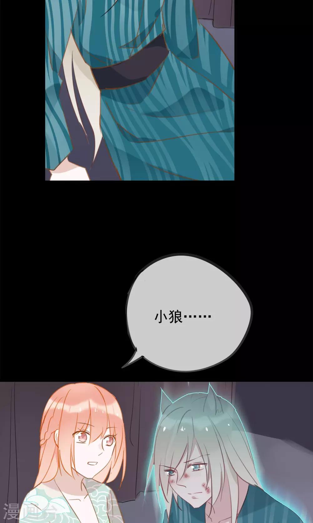 第36话 猫咛的计划29