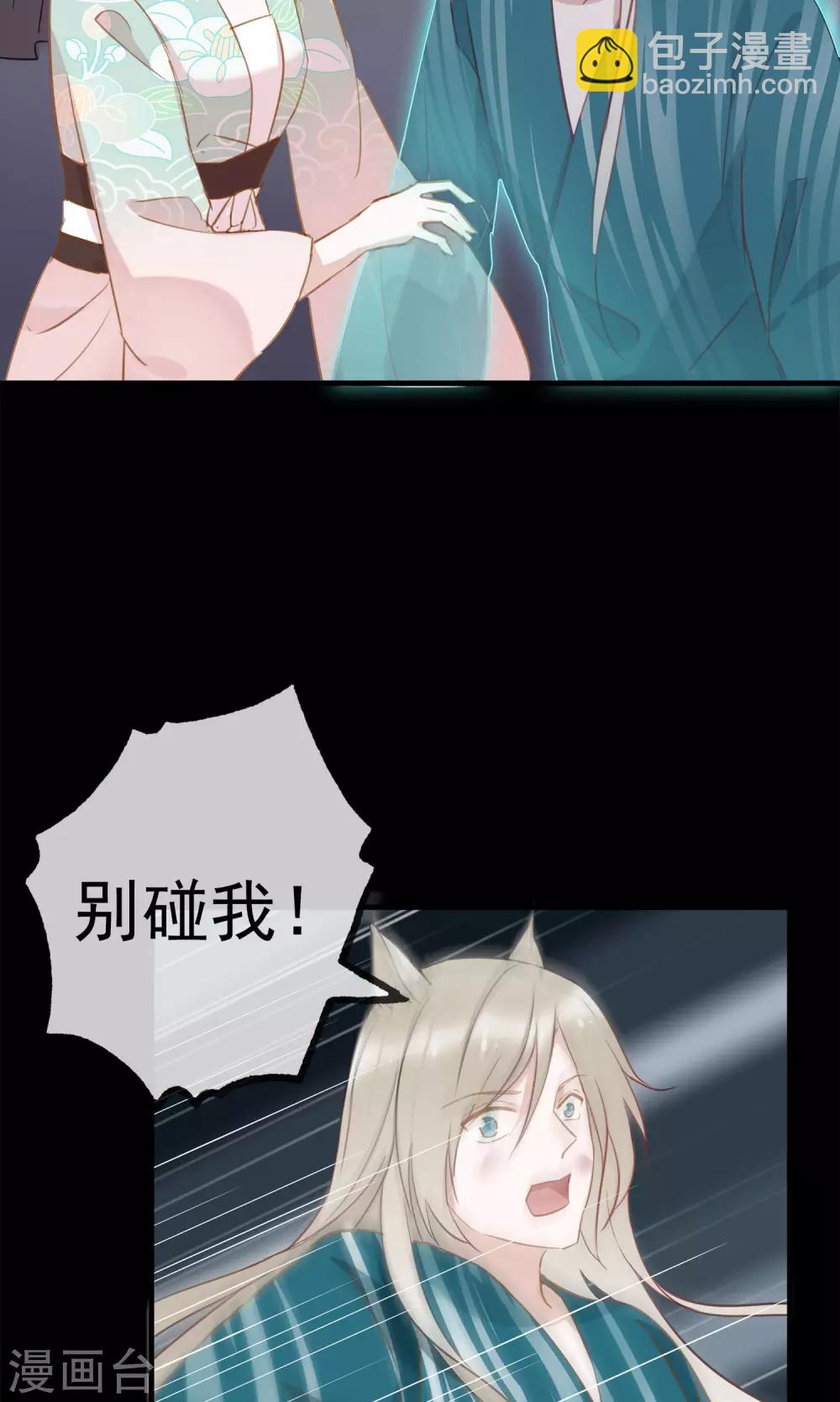 第36话 猫咛的计划30
